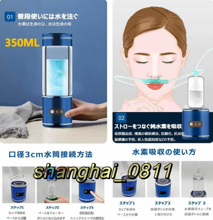  water element aquatic . vessel high density portable magnetism adsorption rechargeable water element water bottle 2000PPB one pcs three position 350ML cold water / hot water circulation bottle type electrolysis water machine beauty health U245