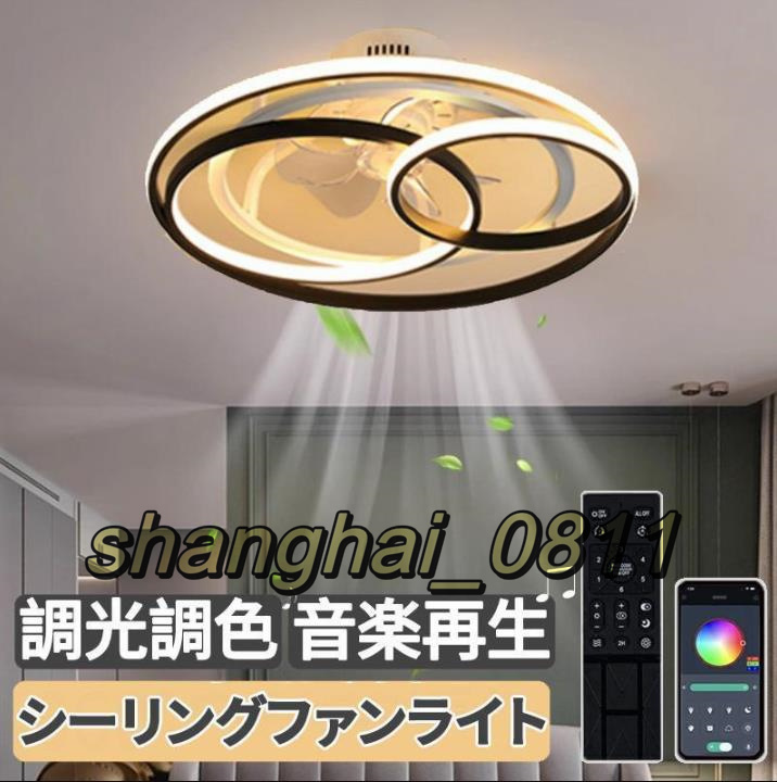 最旬トレンドパンツ シーリングファンライト シーリングライト led DCモーター Bluetooth対応 調光調色 音楽再生 6-12畳 6段階風量調節 リモコン付き U236 シーリングファン 最旬トレンドパンツ シーリングファンライト シーリングライト led DCモーター Bluetooth対応 調光調色 音楽再生 6-12畳 6段階風量調節 リモコン付き U236 シーリングファン
