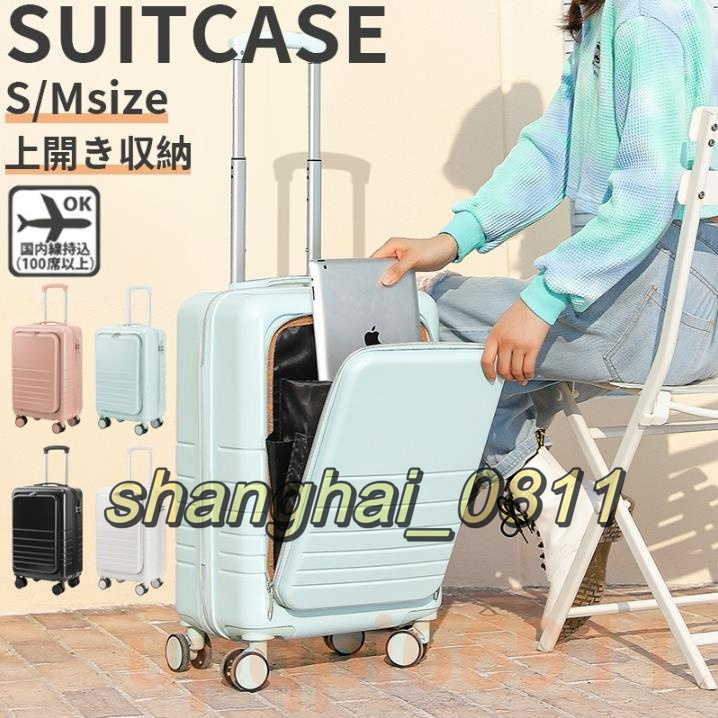 スーツケース 機内持ち込み 軽量 小型 おしゃれ Sサイズ 容量30L 靜音