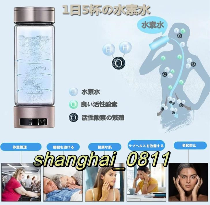  water element aquatic . vessel high density portable magnetism adsorption rechargeable water element water bottle 2000PPB one pcs three position 350ML cold water / hot water circulation bottle type electrolysis water machine beauty health U245