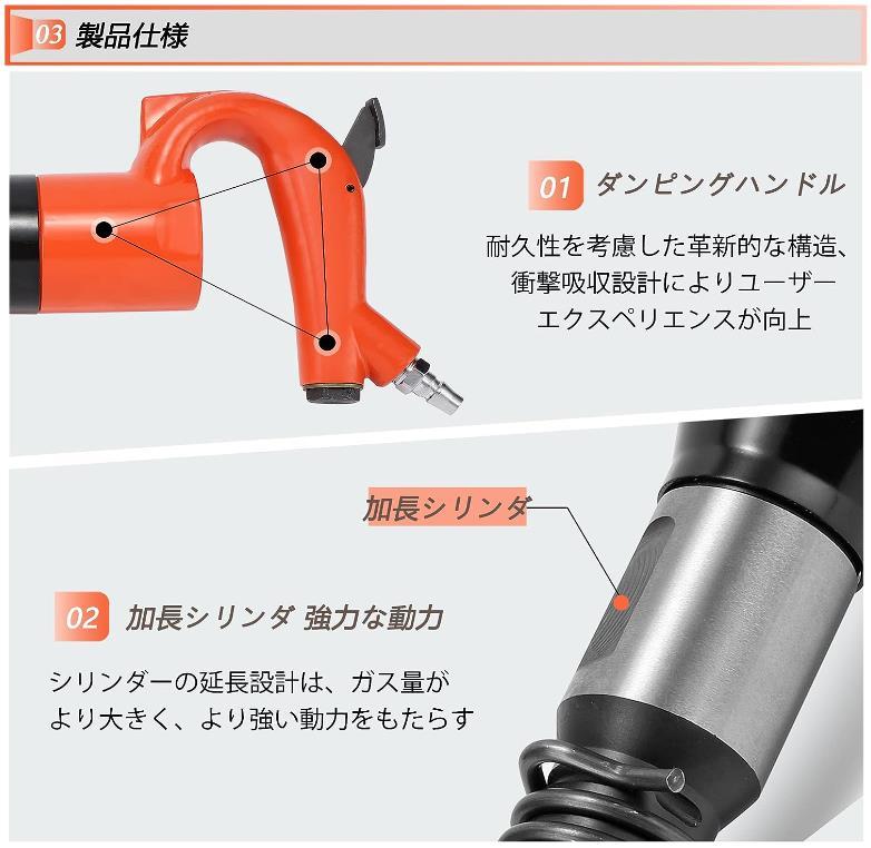  air hammer Hammer Point chizeru empty atmospheric pressure Flat chizeru concrete morutaru stone material chipping work wear resistance exclusive use case attaching U187