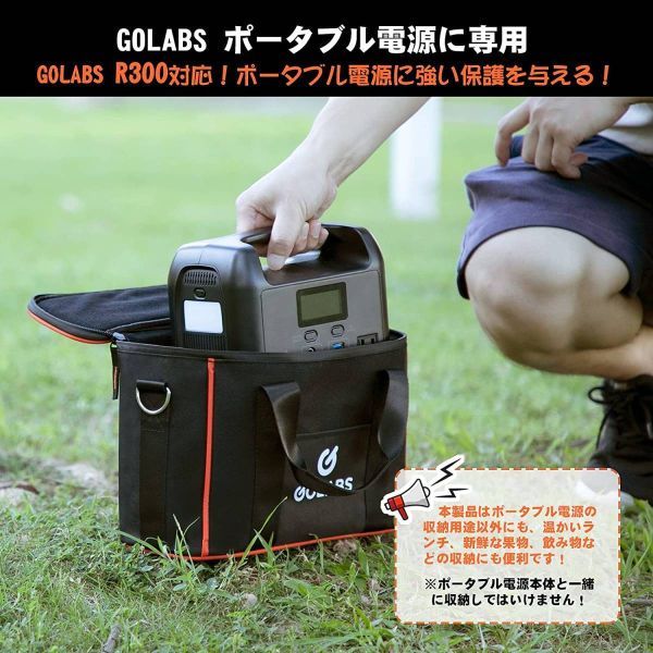 999円スタート! ポータブル電源 収納バッグ 防塵 ポータブル電源 保護ケース 防水 大容量 ポータブル電源R300用_画像4