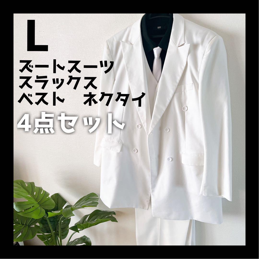 【中古】 結婚式用スーツ ダンス衣装 新郎 白スーツ 前撮り 洋装 メンズ セットアップ Lサイズ 【中古】 結婚式用スーツ ダンス衣装 新郎 白スーツ 前撮り 洋装 メンズ セットアップ Lサイズ