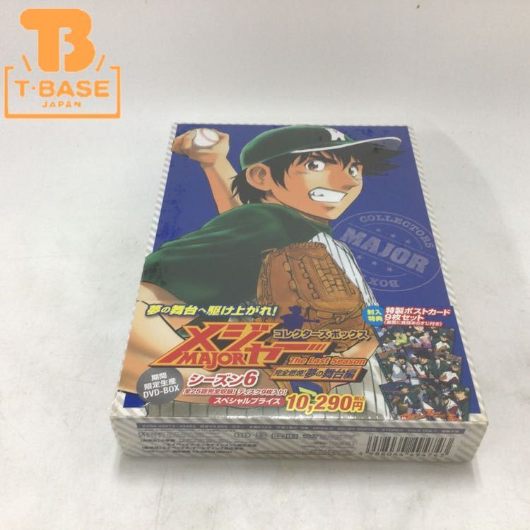 1円〜 未開封 メジャー MAJOR コレクターズ・ボックス シーズン6 完全
