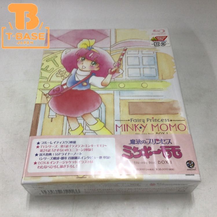 1円〜 未開封 魔法のプリンセス ミンキーモモ ブルーレイ BOX 1(日本
