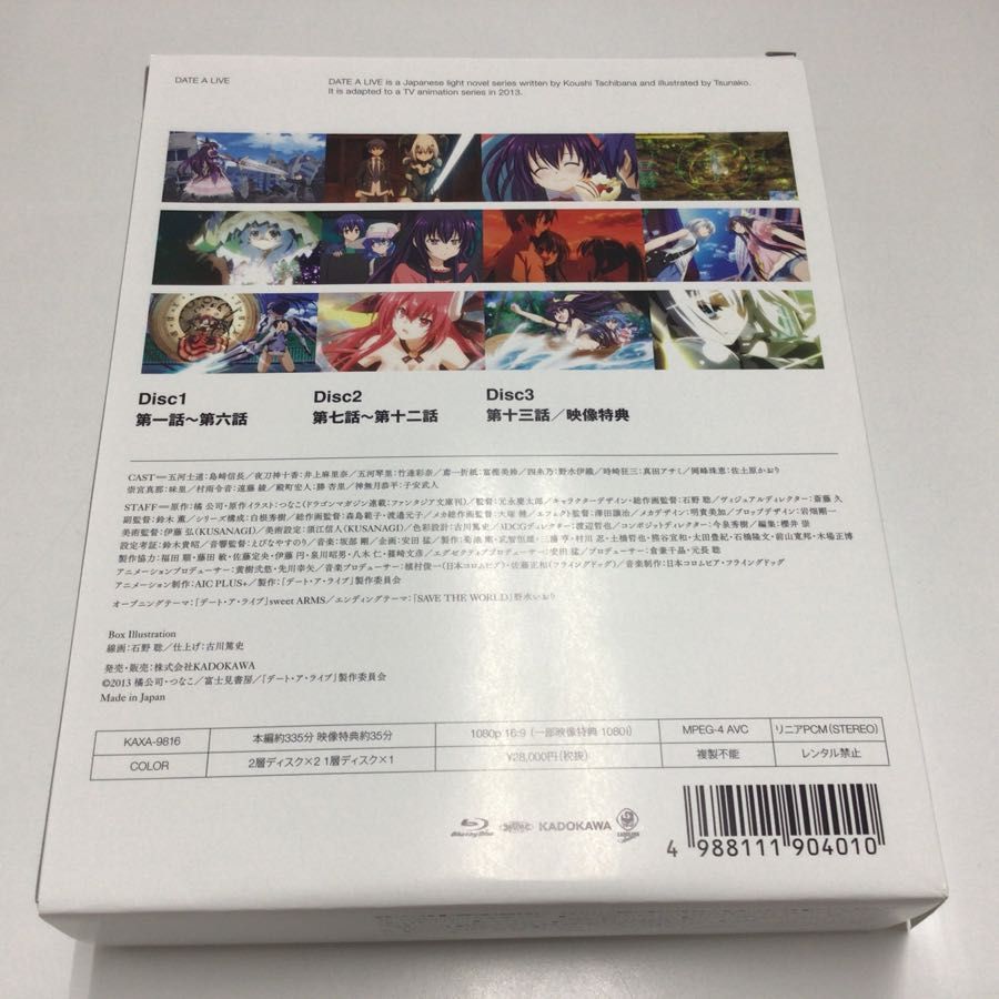 1円〜 デート・ア・ライブ -ディレクターズカット版- Blu-ray BOX の