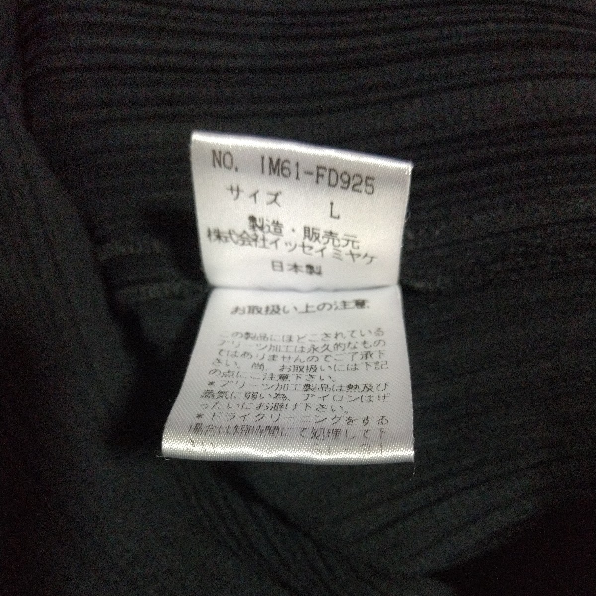 2022人気No.1の ISSEY サイズM ポリエステル100% イッセイミヤケ 黒