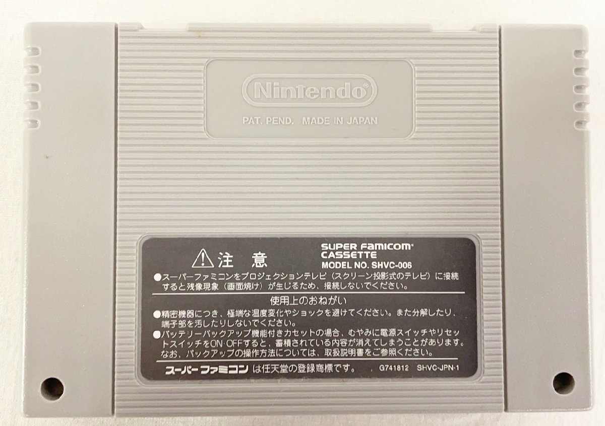 大貝獣物語2 スーパーファミコンソフト ハドソン 箱 取説 マップ TPSP-37の画像6