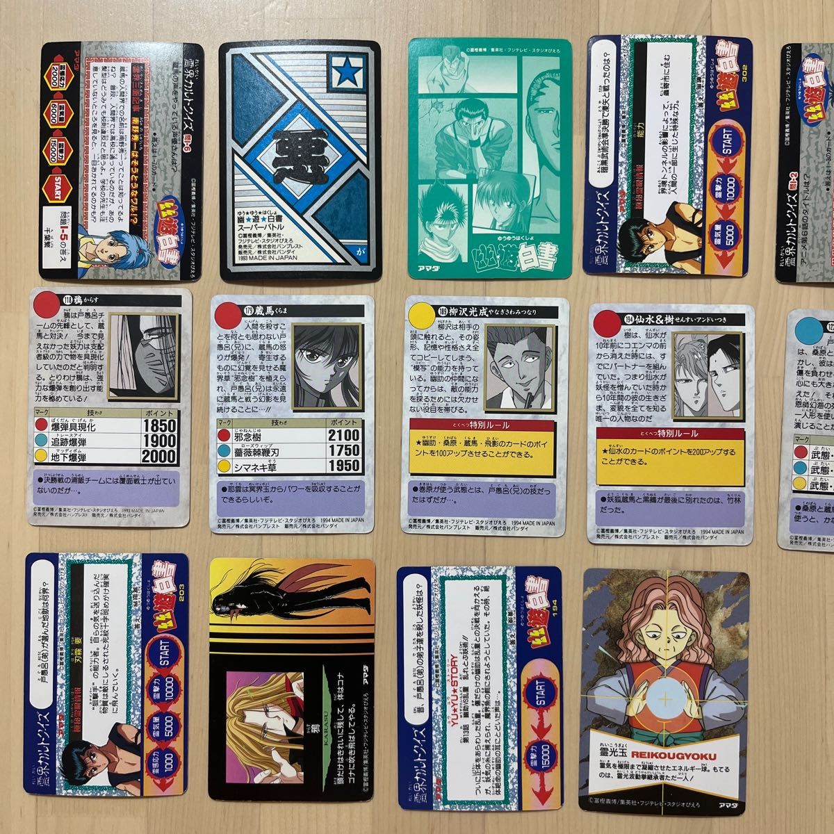 【希少】16枚セット　幽遊白書　カードダス　PPカード　アマダ　キラキラカード　バンダイ　BANDAI