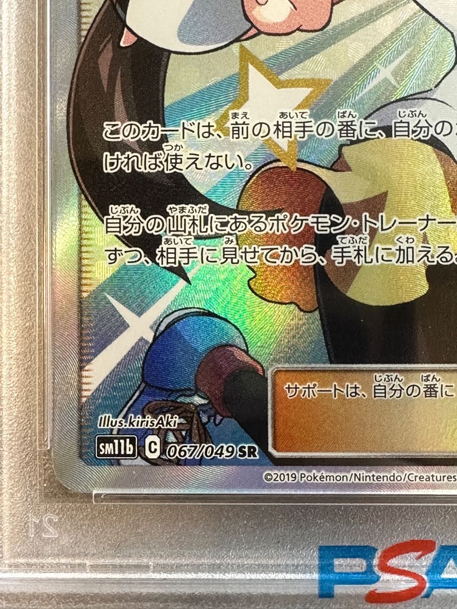 スニダン最安105 000円)メイ SR ドリームリーグ ポケモンカード スニダン最安105 000円)メイ SR ドリームリーグ ポケモンカード