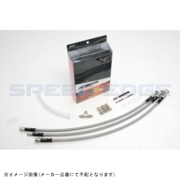 AC-PERFORMANCELINE ACパフォーマンスライン 32111013 アルミ メッキ T2-TYPE (フロント) CB1000SF_画像2