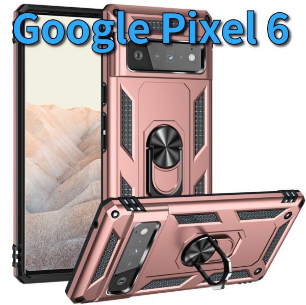 在庫処分 Google Pixel 6 ピクセル ケース カバー 耐衝撃 リング スタンド スマホ 頑丈 グーグル ローズゴールド pixel-c-rosegold-6_画像1