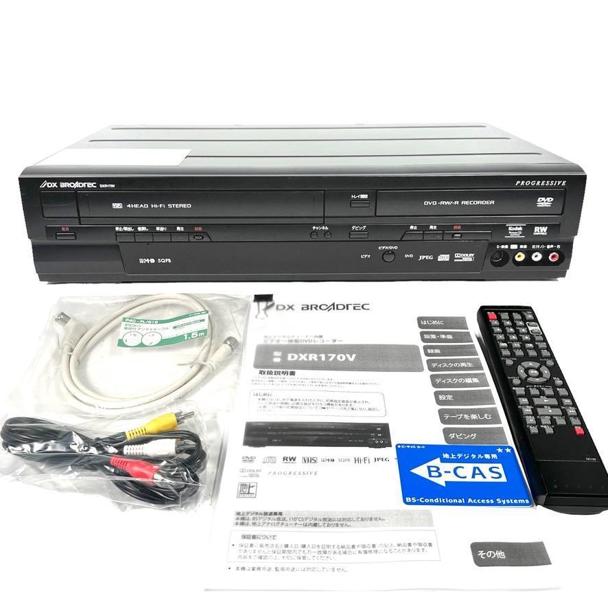 優良動作品 DXアンテナ 地上デジチューナー内蔵ビデオ一体型DVD
