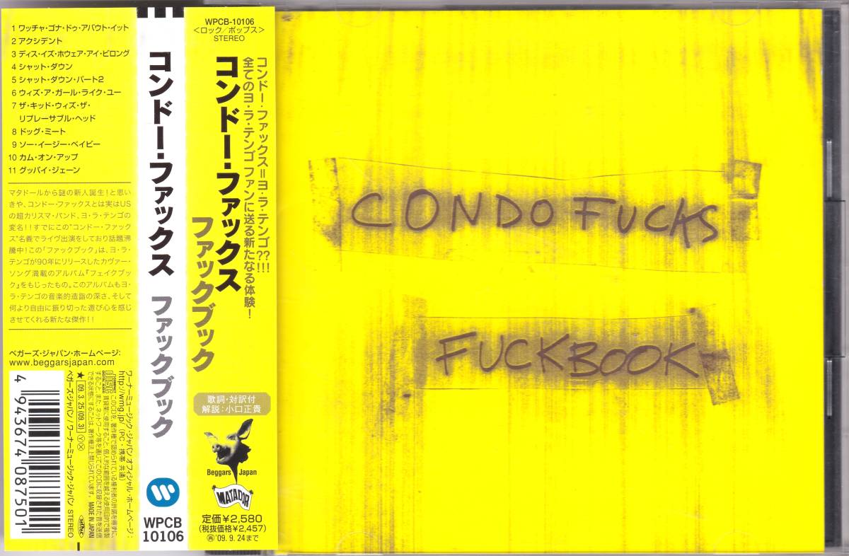 ☆CONDO FUCKS(コンドー・ファックス)/FUCKBOOK◆2009年発表のYo La Tengo(ヨ・ラ・テンゴ)の変名盤にして秀逸なカヴァー集の超大名盤◇_画像1