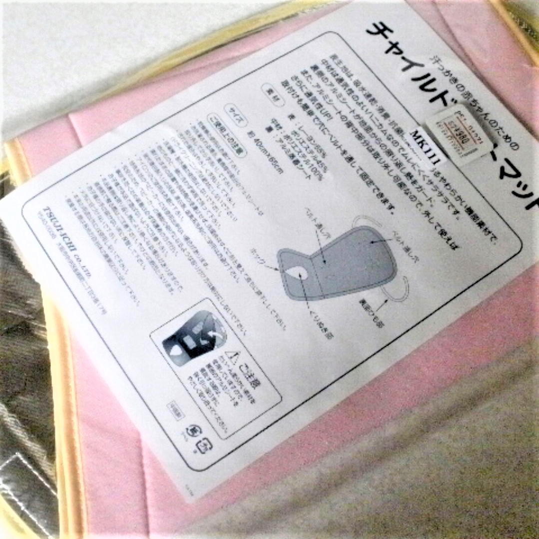 *. bargain * regular price is 980 jpy * unused * child seat mat *40CM×65CM* sweat .... baby therefore. * goods for baby *MK111