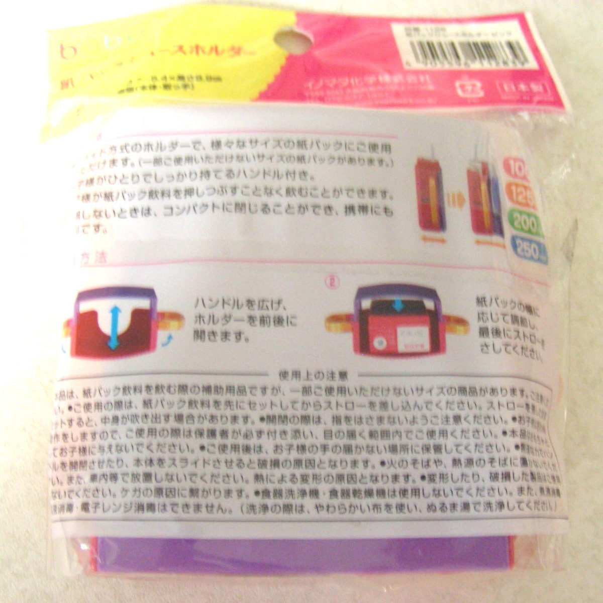 * нераспечатанный * не использовался * бумага упаковка * сок держатель * сделано в Японии * товары для малышей * детский товар * смешанные товары *V269
