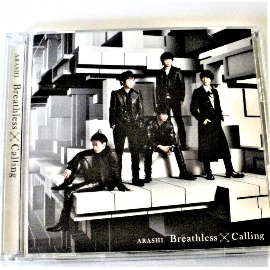 ★ ARASHI / 嵐・起動のみ確認★ARASHI / 嵐 「Breathless/Calling」 CD+DVD★CD、音楽ソフト・画像のものが全てです★E311_画像1