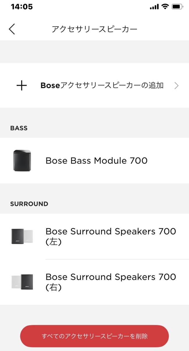 BOSE MUSICアプリに接続、動作確認しました