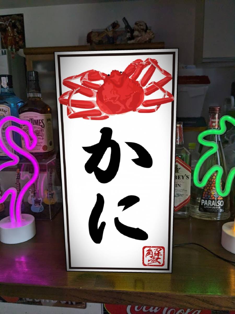 【Lサイズ】かに カニ 蟹 海鮮 和食 レストラン 日本料理 メニュー 営業中 酒 サイン ランプ 看板 置物 雑貨 ライトBOX 電飾看板 電光看板
