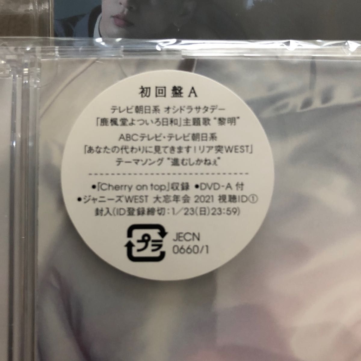 送料無料 ジャニーズWEST 初回盤 通常盤 CDまとめ売り【バラ売り可