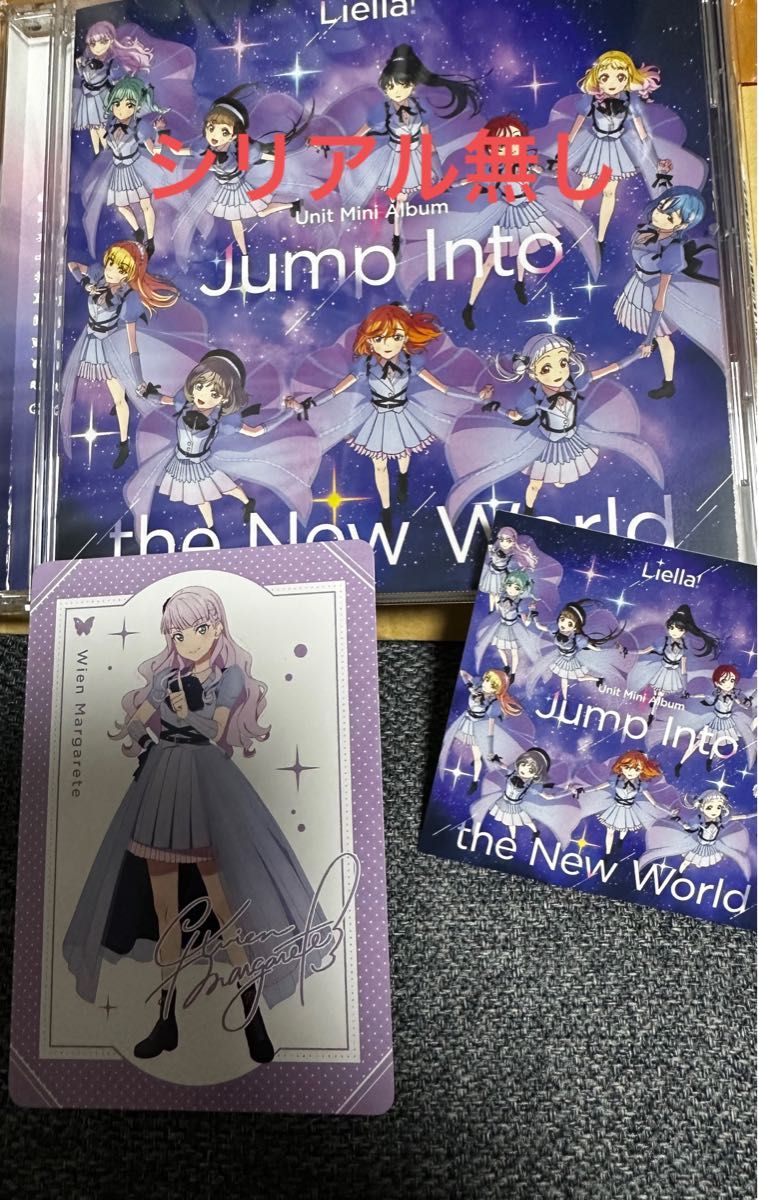 Liella! ユニットミニアルバム「Jump Into the New World」　カード&ステッカー付き　シリアル無し