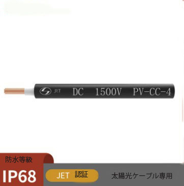 ソーラーケーブル延長ケーブル4m(MC4型コネクター付 片端加工4ｍ＊2本/組) 3.5SQ-PV-CC DC1500V ハロゲンフリーソーラーケーブル_画像1