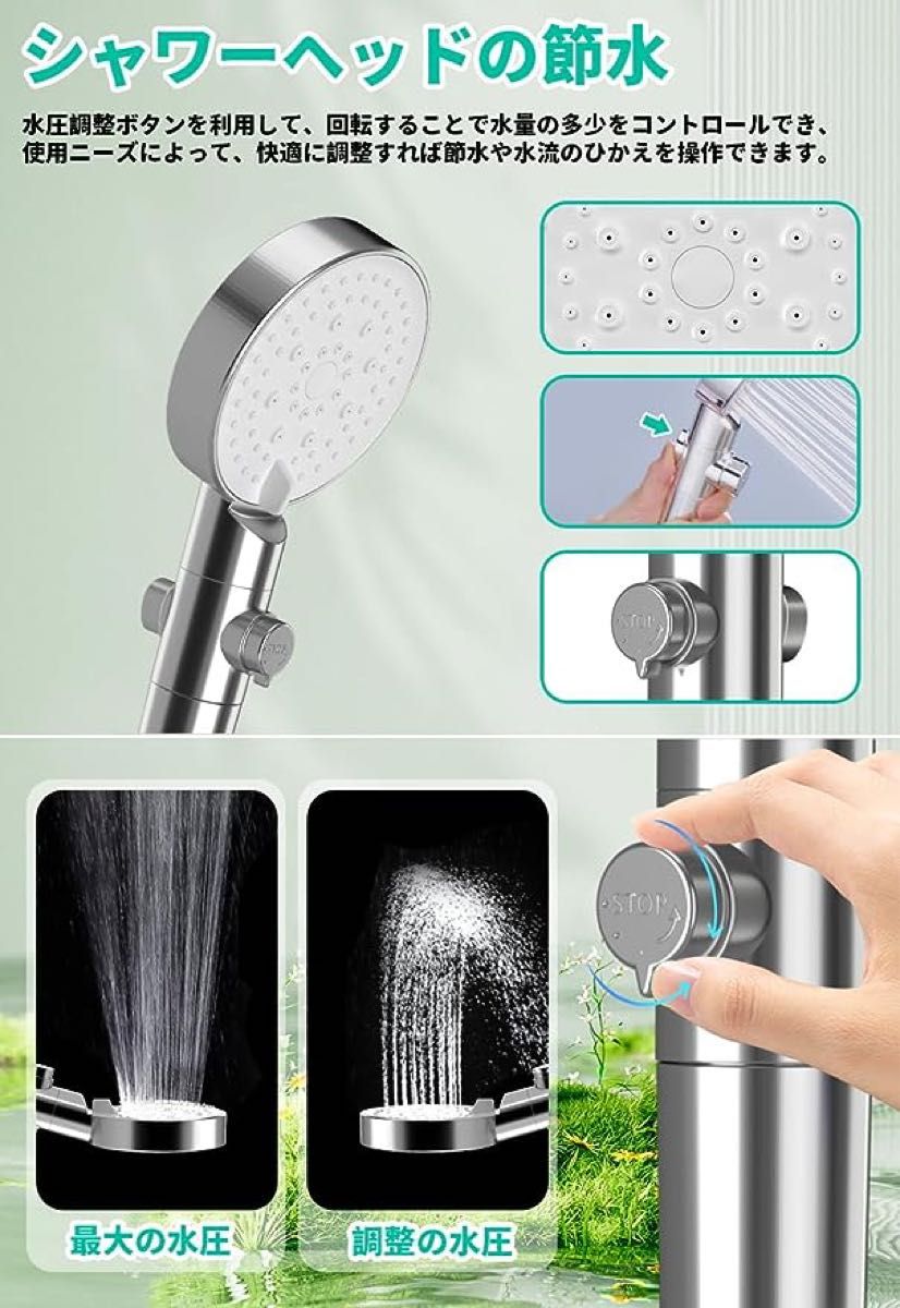 シャワーヘッド 節水 塩素除去 増圧 高水圧 水漏れ防止 6階段モード 止水ボタン 水圧調整 高洗浄力