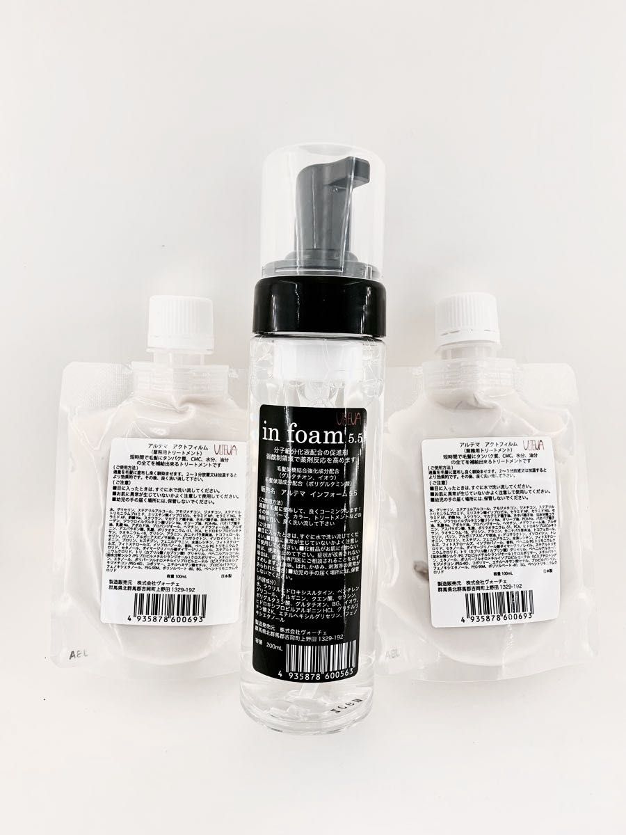 アルテマ インフォーム5.5 200ml&アクトフィルム 100ml×2ヶ