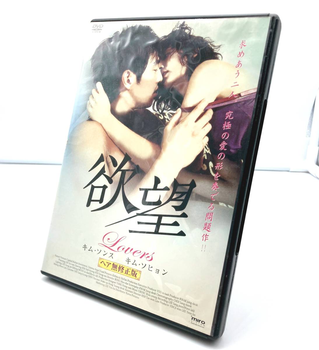 欲望 Lovers -ヘア無修正版-/キム・ソンス/キム・ソヒョン/FFFDR00093/韓国映画/レンタル落ち/DVD/現状品/中古品/再生OK/ジャンク detalles del artículo | Yahoo! JAPAN Auction | One Map by FROM JAPAN 欲望 Lovers -ヘア無修正版-/キム・ソンス/キム・ソヒョン/FFFDR00093/韓国映画/レンタル落ち/DVD/現状品/中古品/再生OK/ジャンク detalles del artículo | Yahoo! JAPAN Auction | One Map by FROM JAPAN