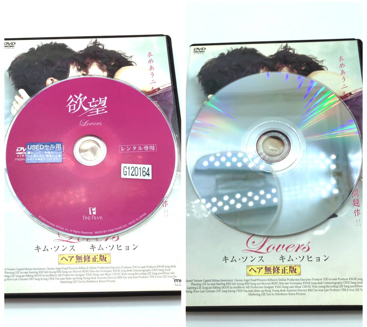 欲望 Lovers -ヘア無修正版-/キム・ソンス/キム・ソヒョン/FFFDR00093/韓国映画/レンタル落ち/DVD/現状品/中古品/再生OK/ジャンク detalles del artículo | Yahoo! JAPAN Auction | One Map by FROM JAPAN 欲望 Lovers -ヘア無修正版-/キム・ソンス/キム・ソヒョン/FFFDR00093/韓国映画/レンタル落ち/DVD/現状品/中古品/再生OK/ジャンク detalles del artículo | Yahoo! JAPAN Auction | One Map by FROM JAPAN