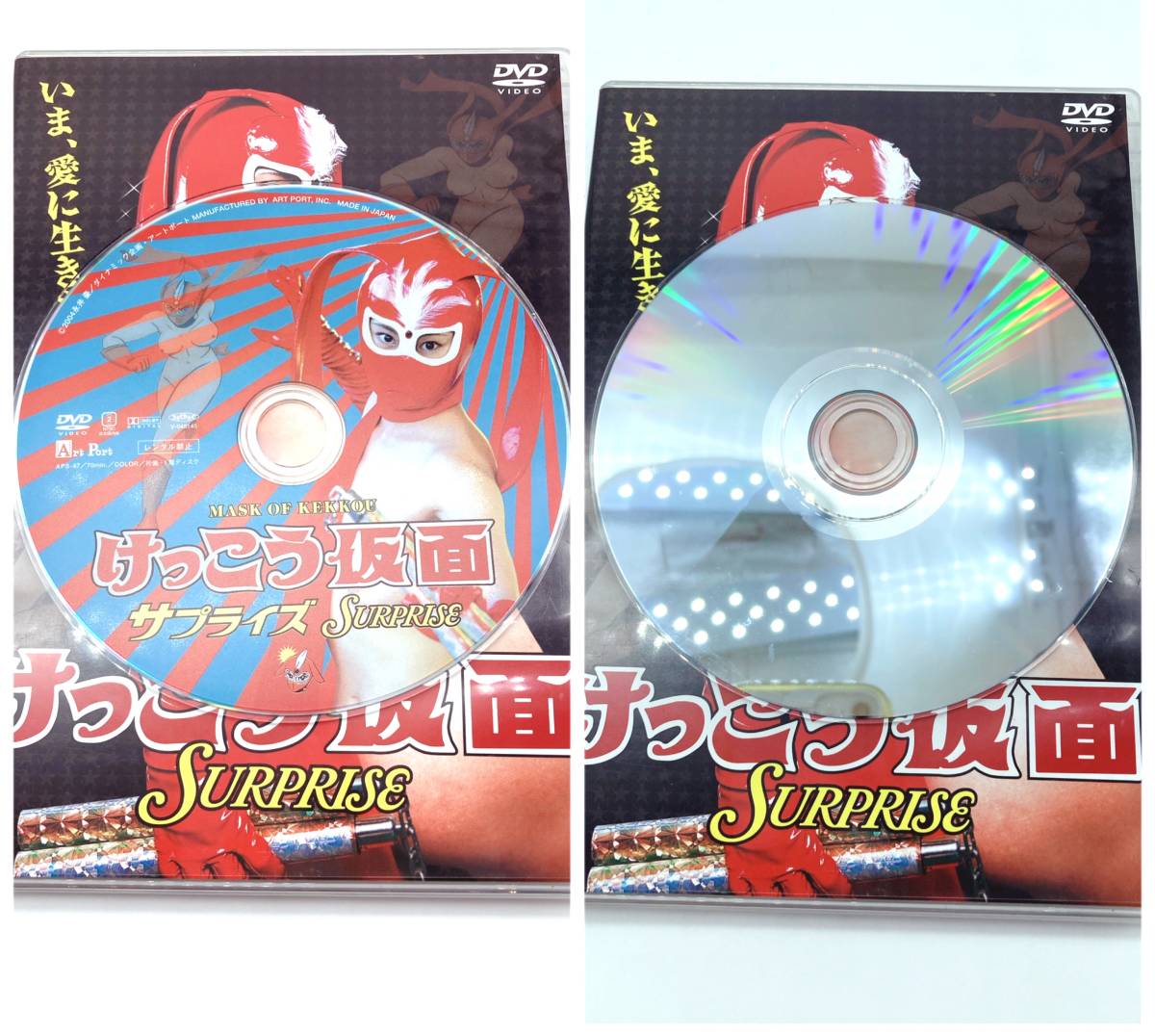 けっこう仮面 SURPRISE/未向/ほしのあき/石丸謙二郎/APS-47/セル版/DVD/邦画/コメディ/映画/現状品/中古品/再生OK/ジャンク の商品詳細 | Yahoo!オークション | One Map by FROM JAPAN けっこう仮面 SURPRISE/未向/ほしのあき/石丸謙二郎/APS-47/セル版/DVD/邦画/コメディ/映画/現状品/中古品/再生OK/ジャンク の商品詳細 | Yahoo!オークション | One Map by FROM JAPAN