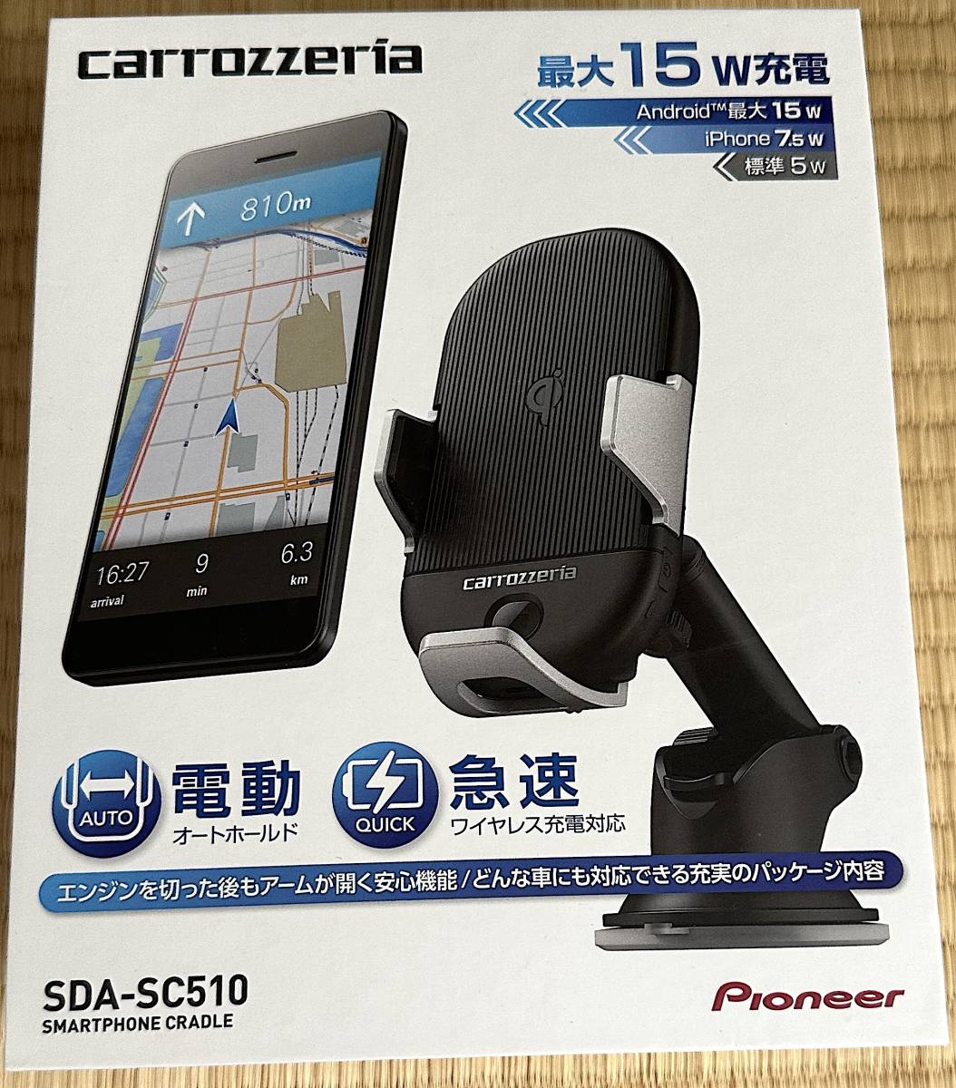 Pioneer SDA-SC510 車載用 電動オートホールド式ワイヤレス充電器 Pioneer SDA-SC510 車載用 電動オートホールド式ワイヤレス充電器