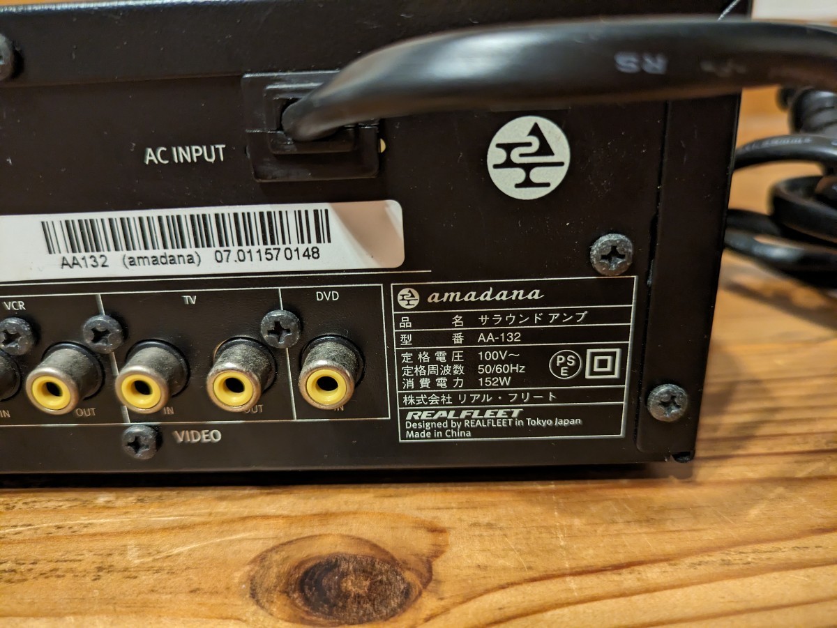 Yahoo!オークション - amadana アンプ AA-132 DAC搭載 リモコン Yahoo!オークション - amadana アンプ AA-132 DAC搭載 リモコン