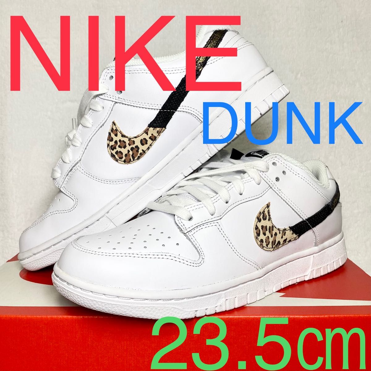 完売品 NIKE DUNK LOW ナイキ ダンク ロー ホワイト/マルチカラー
