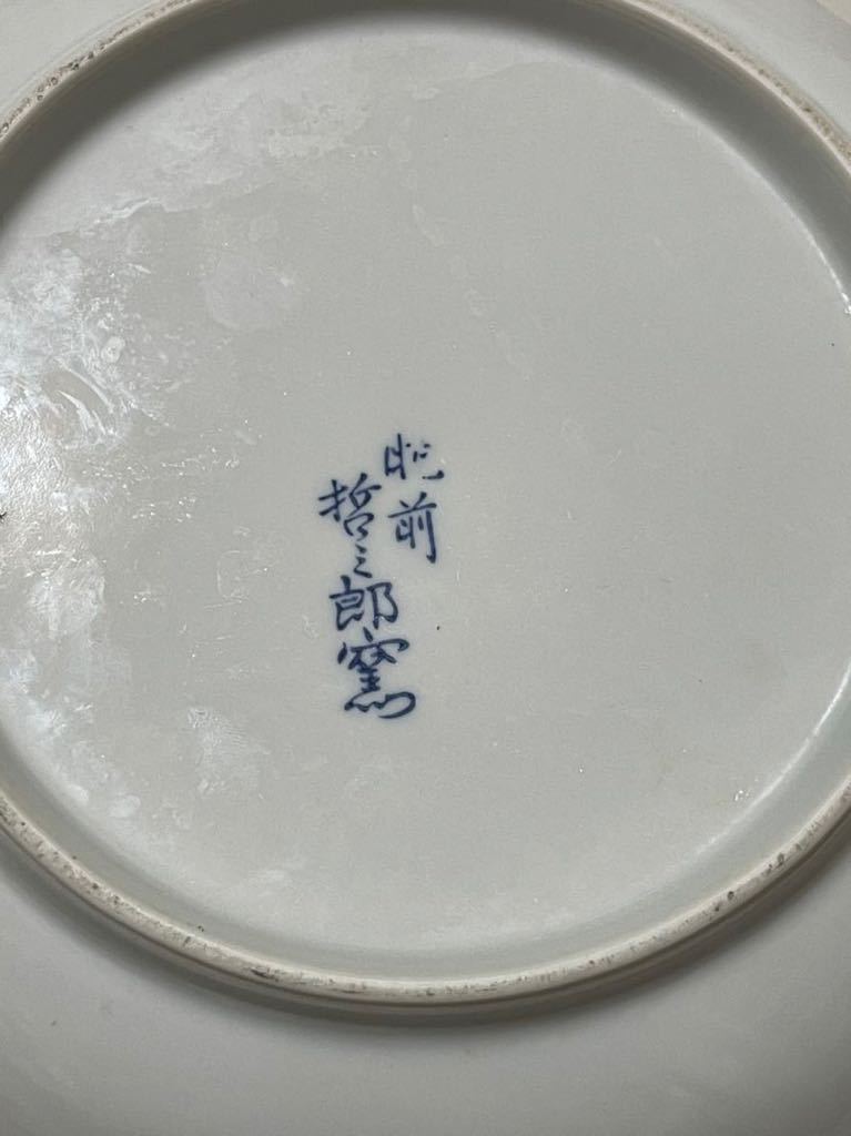 鍋島(3枚) 哲三郎 庫山窯 和食器 大皿5枚セットの画像9