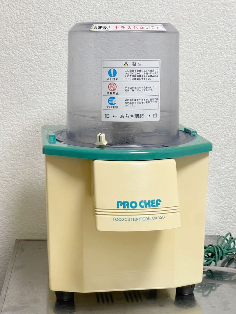 安心発送】 中部コーポレーション ジャンク CV-150 バーチカルフード