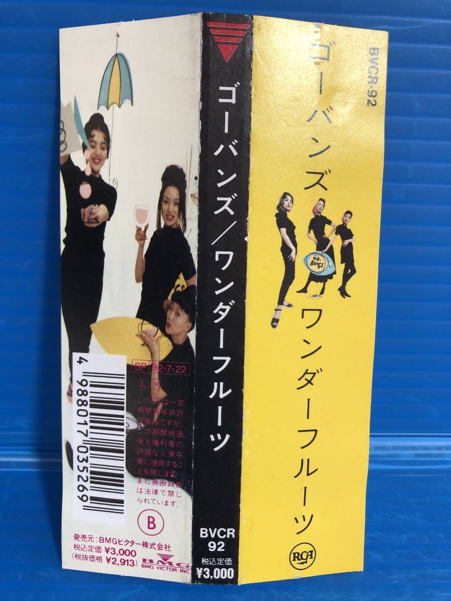 【CD】ゴーバンズ ワンダーフルーツ GO - BANG'S JPOP 999_画像2