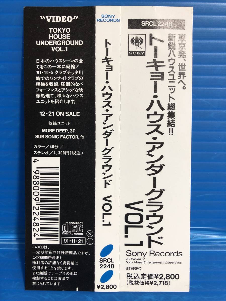 【CD】トーキョー・ハウス・アンダーグラウンド VOL.1 TOKYO HOUSE UNDERGROUND JPOP 999_画像2