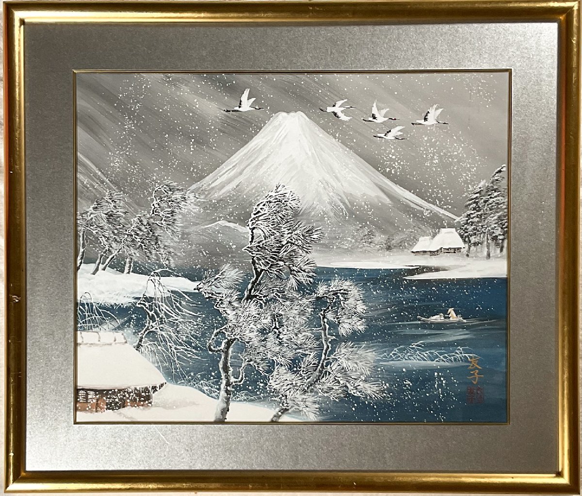 あいはら友子○開運絵画15号富士に雪景色○定価66万○全国百貨店の絵画