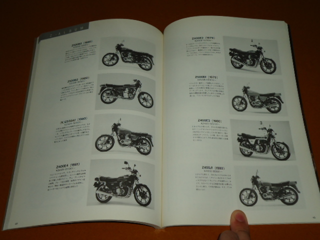 カワサキ、Z1、Z2、GPZ 900R、ニンジャ、Z400FX、Z1000MKⅡ、Z1300、KZ、ゼファー、ZXR、ヨシムラ、モリワキ、レーサー 他。旧車_画像7