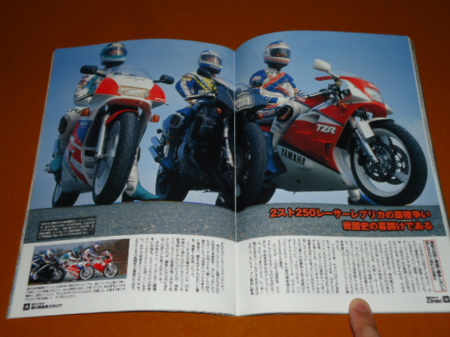 NSR 500、RC213V、NSR250R、TZR 250、2ストローク、レーサー レプリカ、レジェンドライダー列伝。ホンダ、ヤマハ_画像7