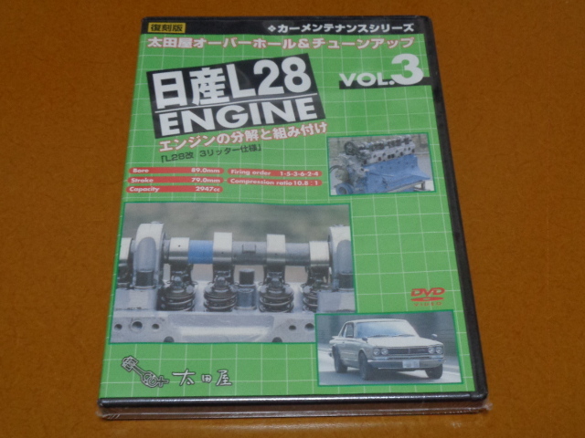 お得な特別割引価格) S31 S30 フェアレディZ R30 D ジャパン GT-R