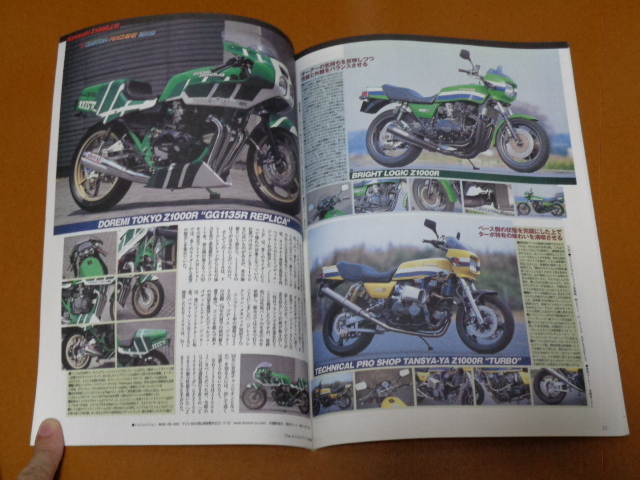 Z1000 J R、Z1100 R GP、Z750GP、KZ1000S1。検 エディ ローソン、AMA スーパーバイク、ゴディエ ジュヌー 1135R Z1 Z2 空冷 4気筒 カワサキ_画像5