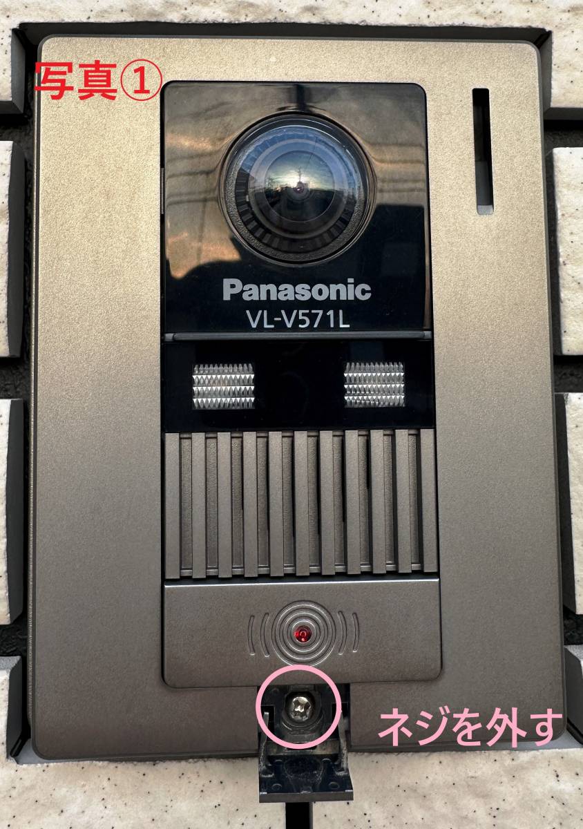 Panasonic パナソニックテレビドアホン玄関子機用レンズインターホンVL