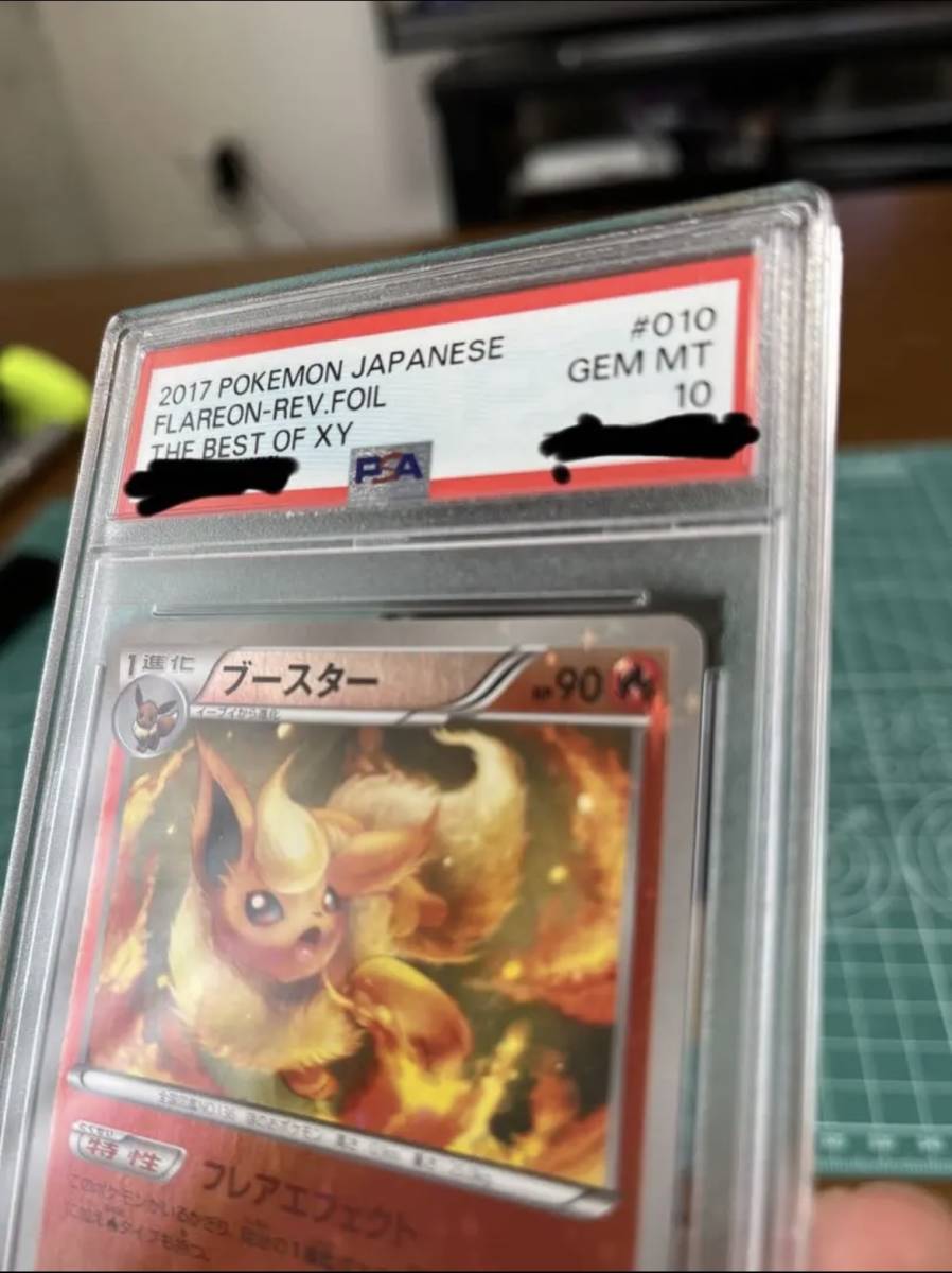 Yahoo!オークション - The Best of XY ブースター ミラー PSA10 Yahoo!オークション - The Best of XY ブースター ミラー PSA10