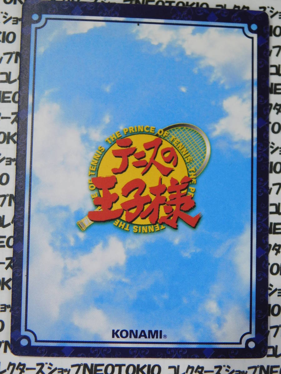 当時物 KONAMI テニスの王子様 トレーディングカードゲーム スカッドサーブ(SP1029R)・Q_画像2