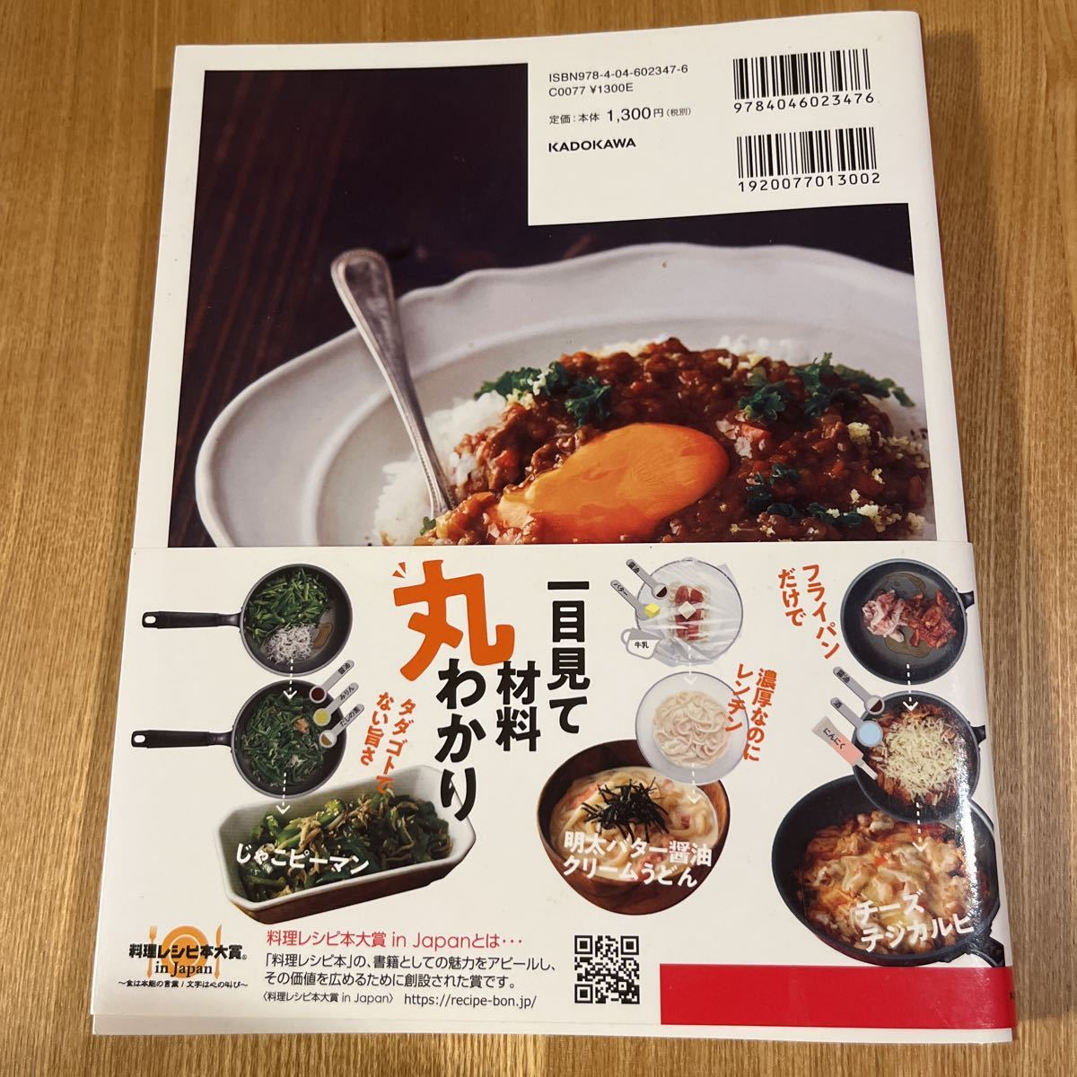 世界一美味しい手抜きごはん　最速！やる気のいらない１００レシピ はらぺこグリズリー／著_画像2