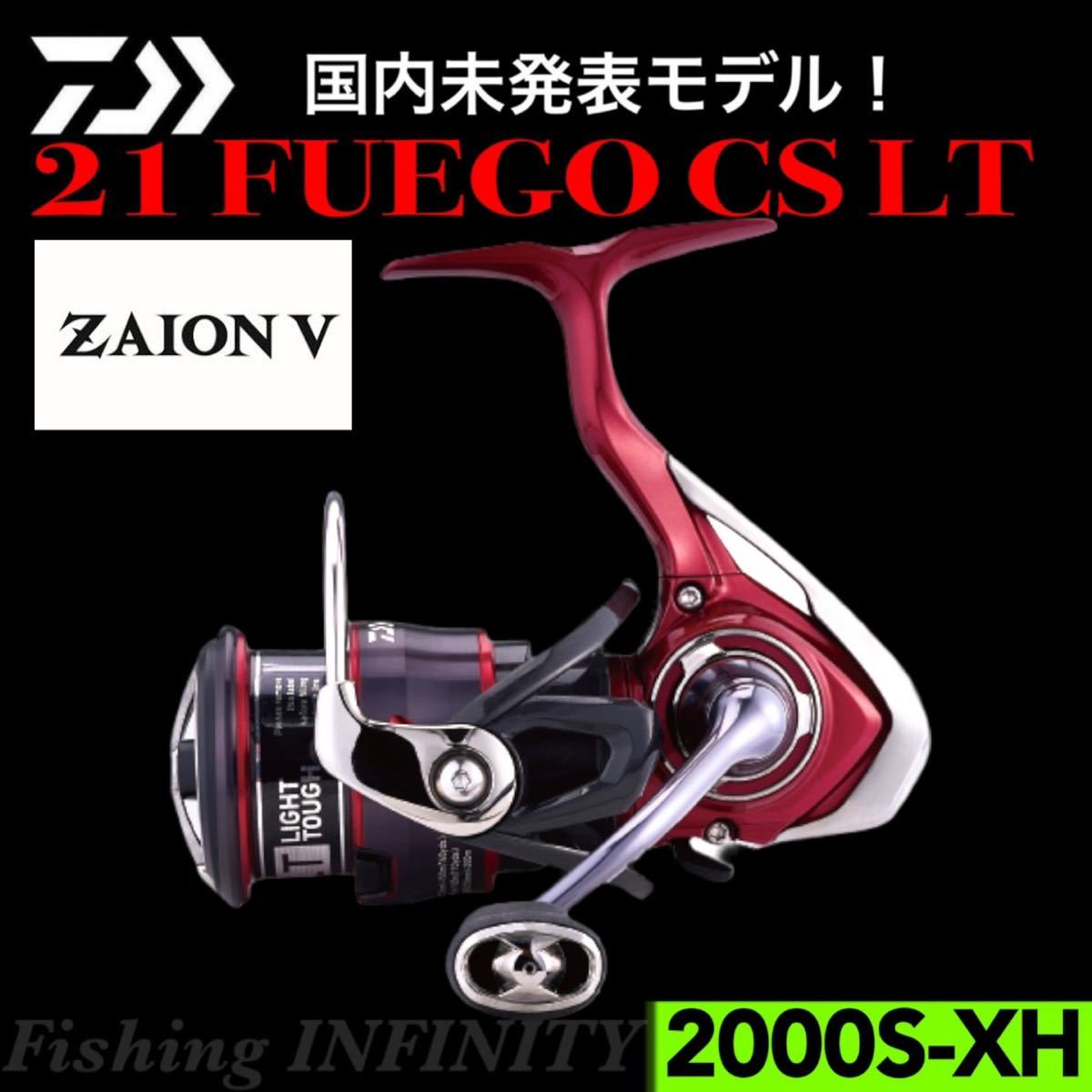 【ザイオンV 搭載】21 フエゴ FUEGO CS LT2000S-XH 検) フリームス バリスティック カルディア ルビアス 月下美人 プレッソ ヴァンフォード