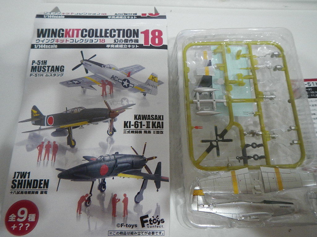  Wing kit collection 18 illusion. . work machine P-51H Mustang rice Air Force no. 66 war . flight .1/144