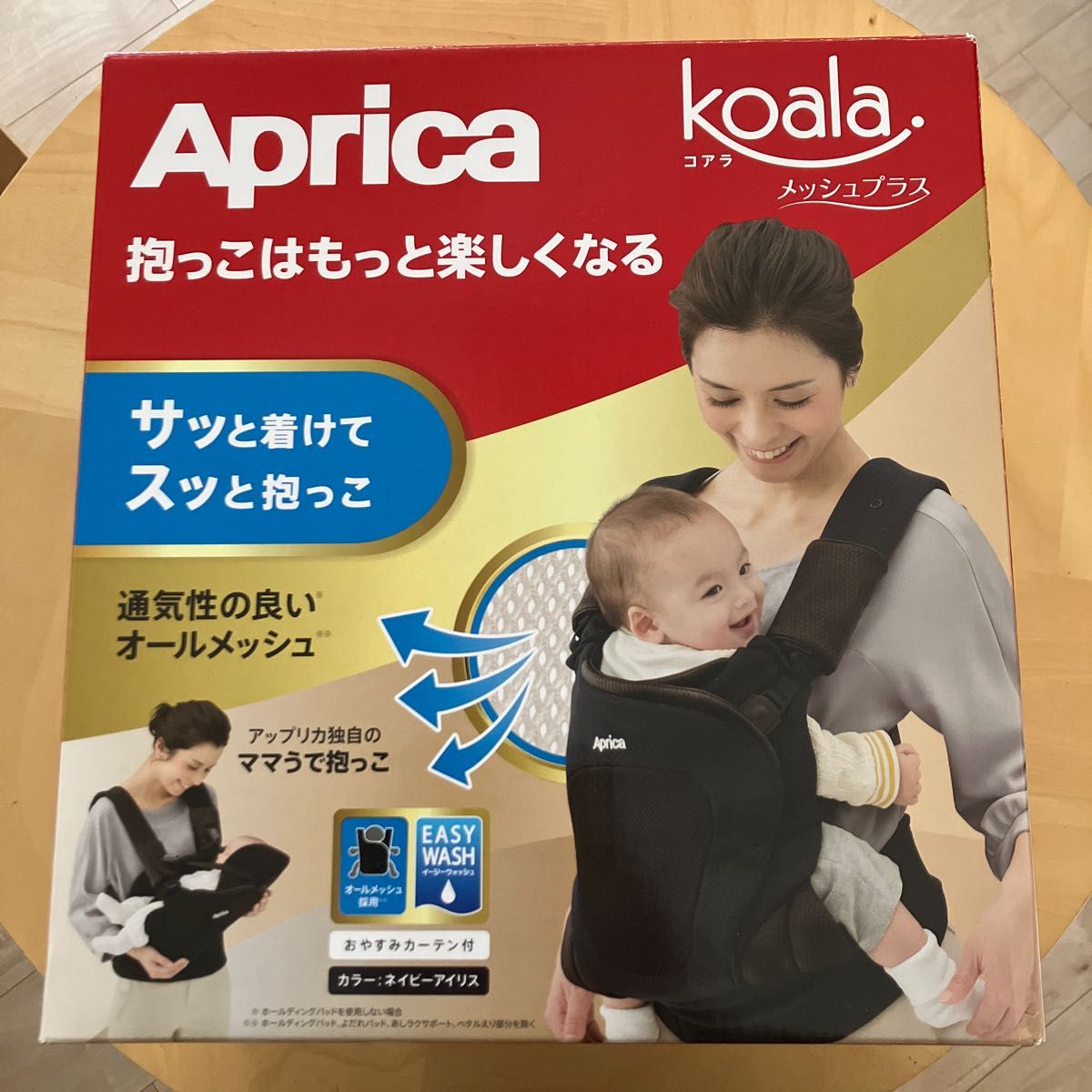 Aprica koala アップリカ　コアラ　メッシュプラス　抱っこひも 4WAY